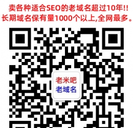 嘬鰢?yán)嫌蛎鍪垡褌浒赣蛎嫌蛎?gòu)買,老域名交易,,百度權(quán)重域名,高pr域名,百度搜狗收錄域名,外鏈反鏈域名