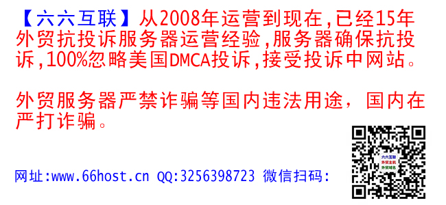嘪嘫空間主機國外美國仿牌vps推薦仿牌歐洲荷蘭仿牌服務器,外貿抗投訴服務器,免投訴vps,防投訴主機空間