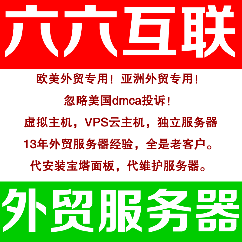 嘪嘫空間主機國外美國仿牌vps推薦仿牌歐洲荷蘭仿牌服務器,外貿抗投訴服務器,免投訴vps,防投訴主機空間